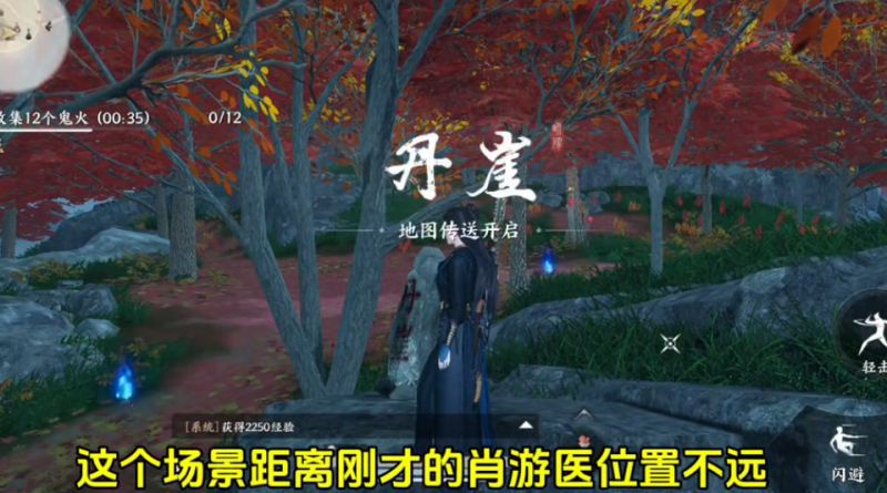 燕云十六声侠迹卷四红尘无眼任务攻略