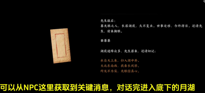 燕云十六声侠迹卷四红尘无眼任务攻略