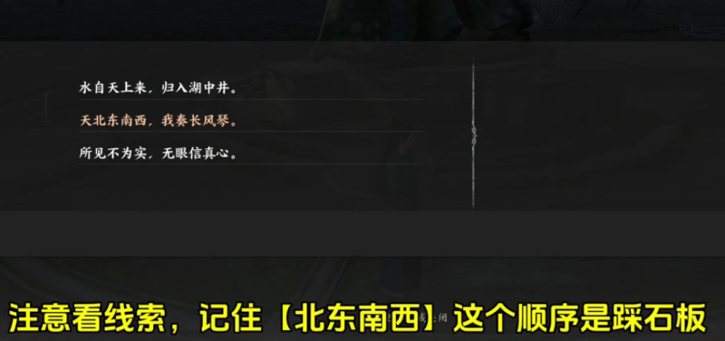 燕云十六声侠迹卷四红尘无眼任务攻略