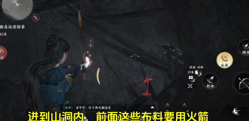 燕云十六声侠迹卷四红尘无眼任务攻略