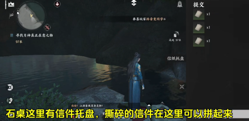 燕云十六声侠迹卷四红尘无眼任务攻略