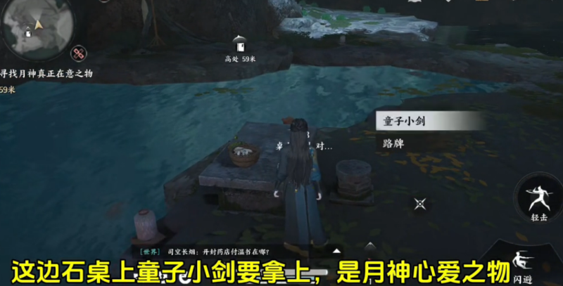 燕云十六声侠迹卷四红尘无眼任务攻略