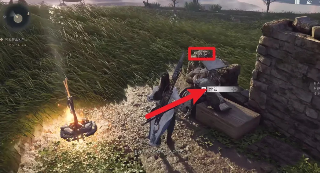 燕云十六声地图怎么点亮