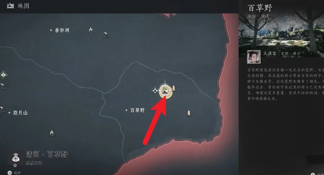 燕云十六声地图怎么点亮