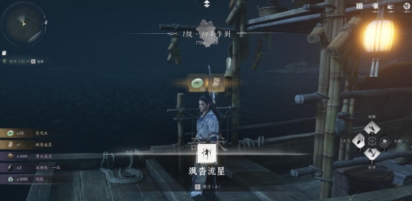 燕云十六声侠迹卷五仇越海任务攻略