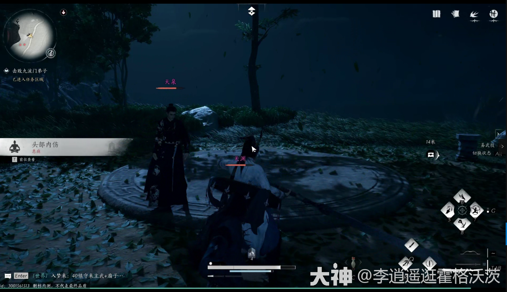 燕云十六声天泉门派怎么进