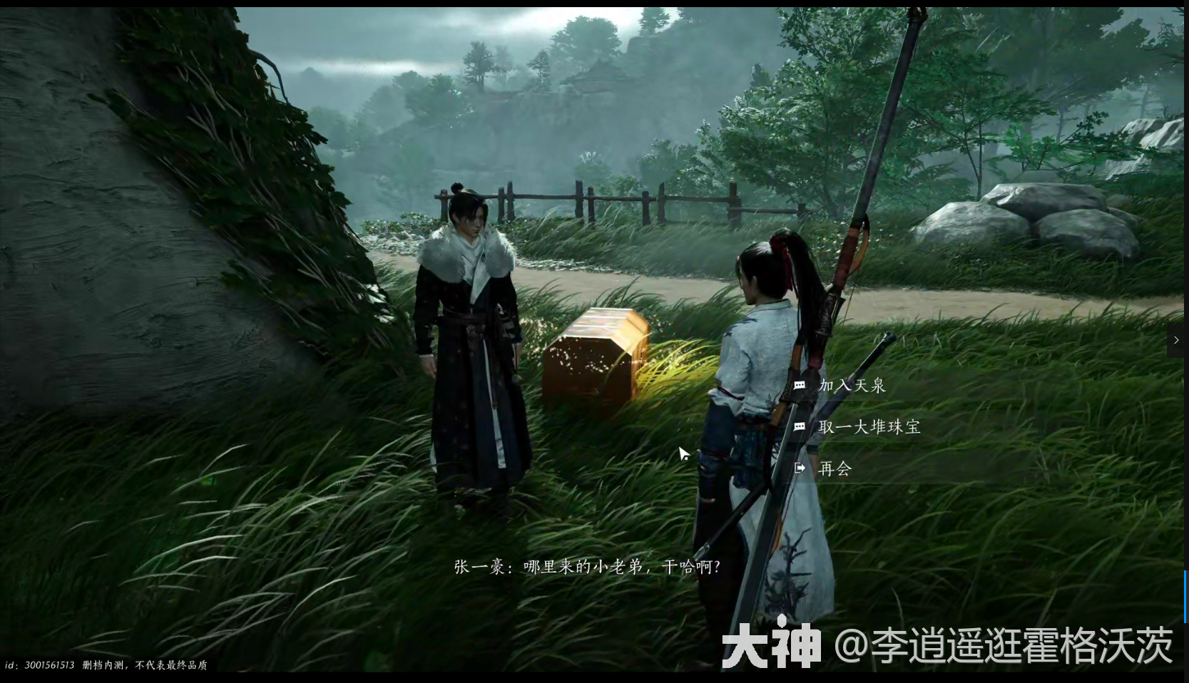 燕云十六声天泉门派怎么进