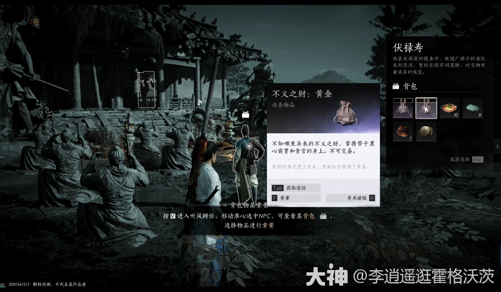 燕云十六声天泉门派怎么进