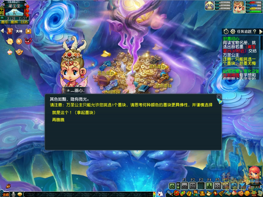 梦幻西游如是我闻攻略