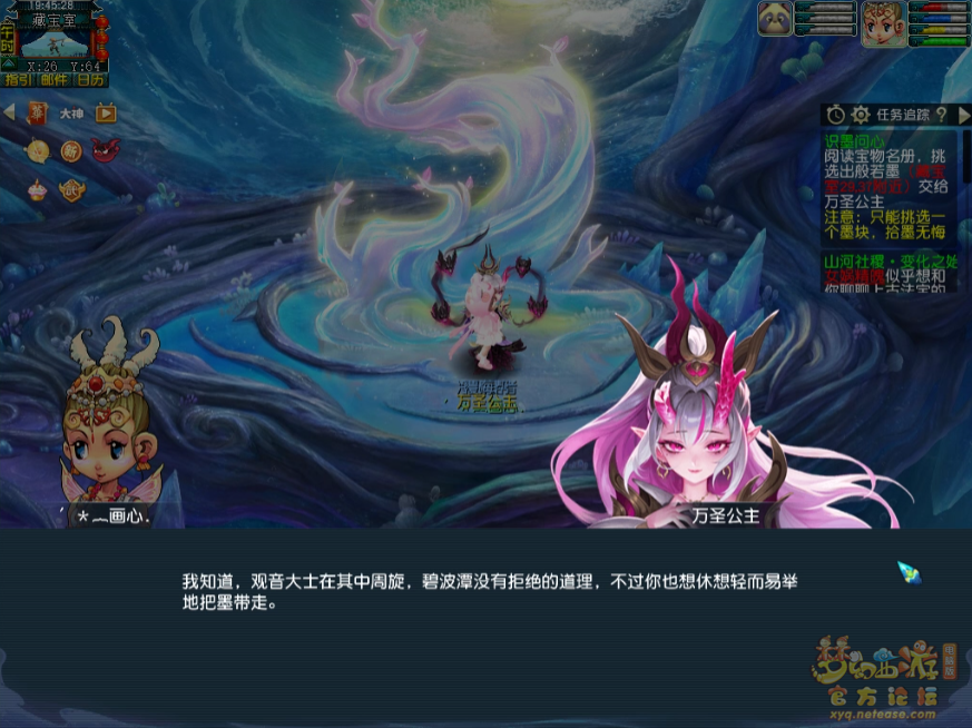 梦幻西游如是我闻攻略