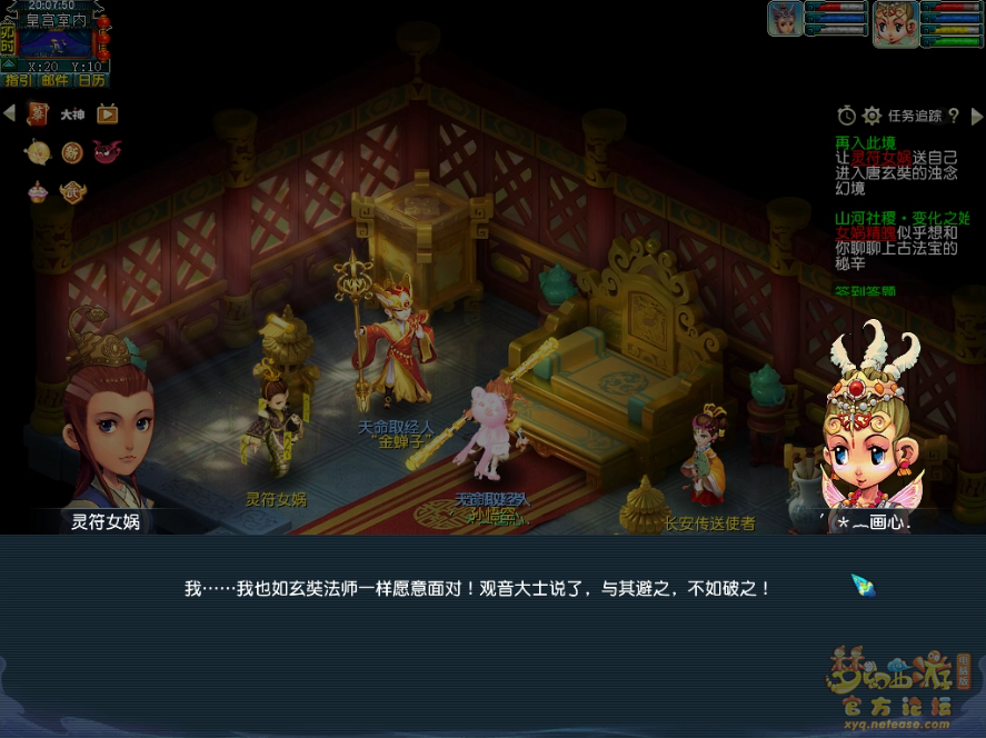 梦幻西游如是我闻攻略