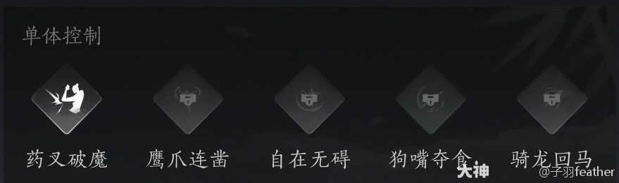 燕云十六声全奇术获得方法