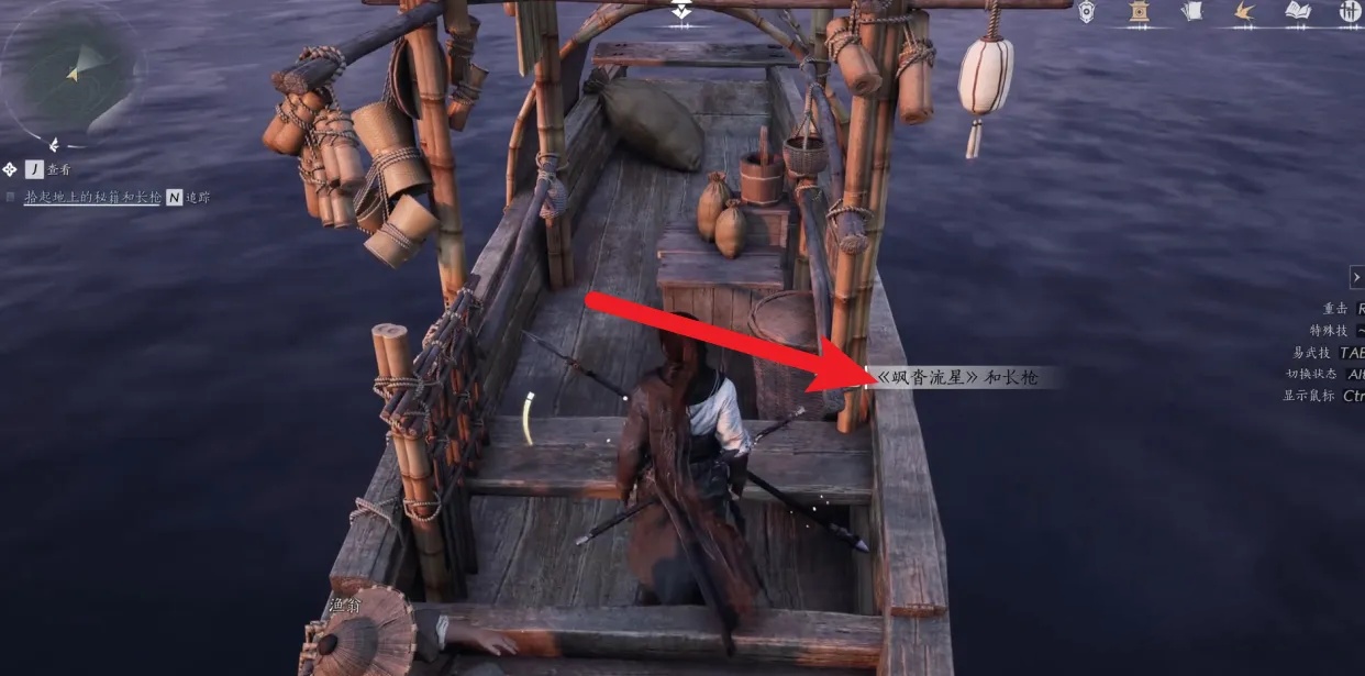 燕云十六声飒沓流星怎么获得