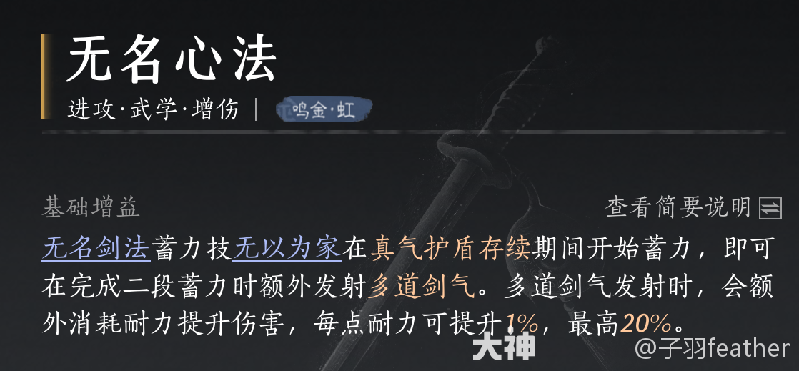 燕云十六声心法怎么获得