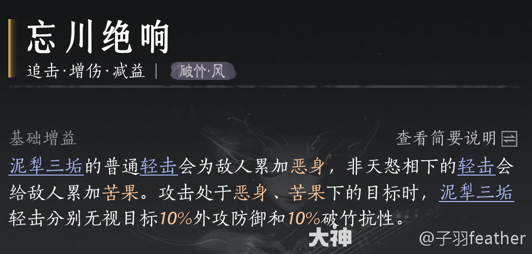 燕云十六声心法怎么获得