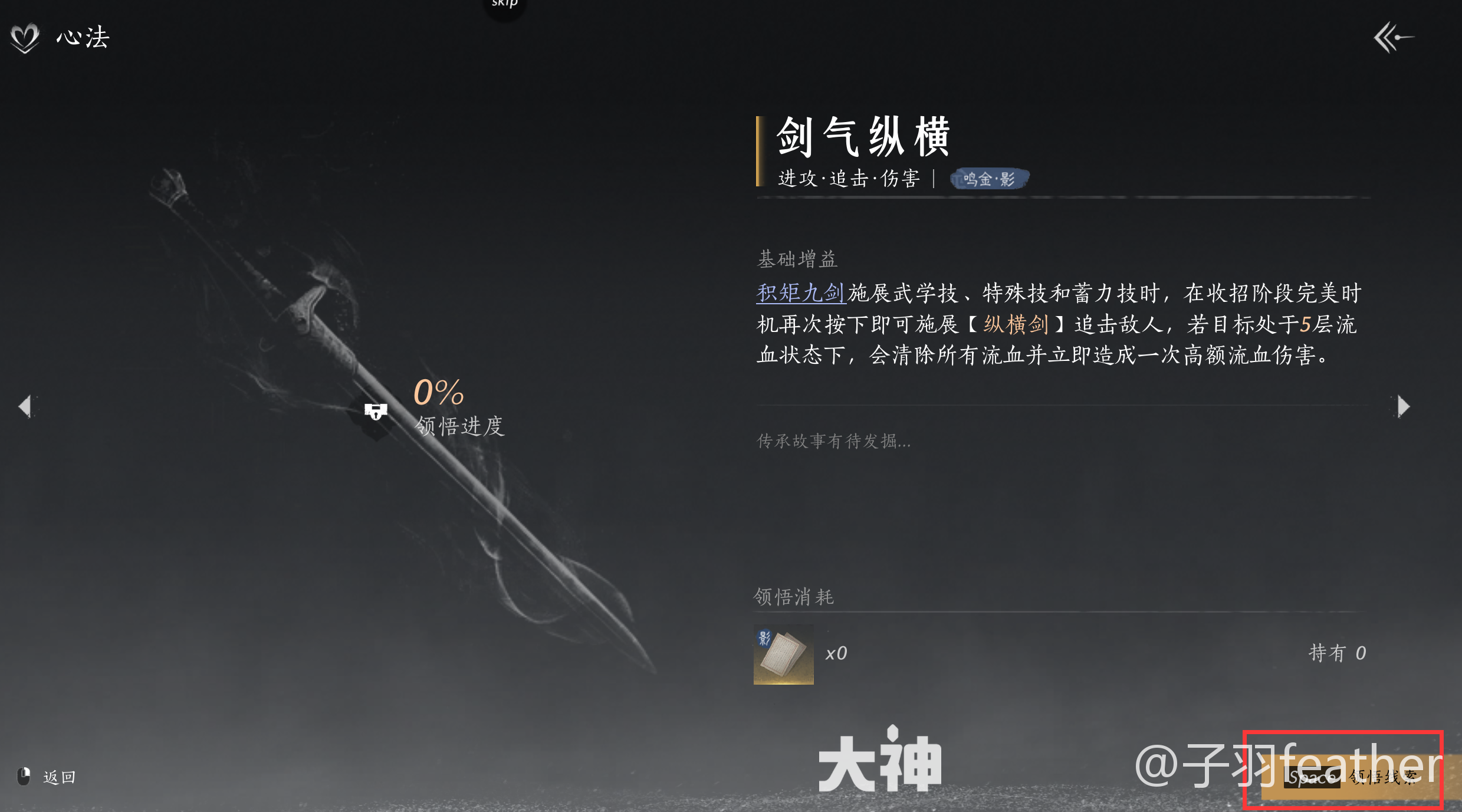 燕云十六声心法怎么获得