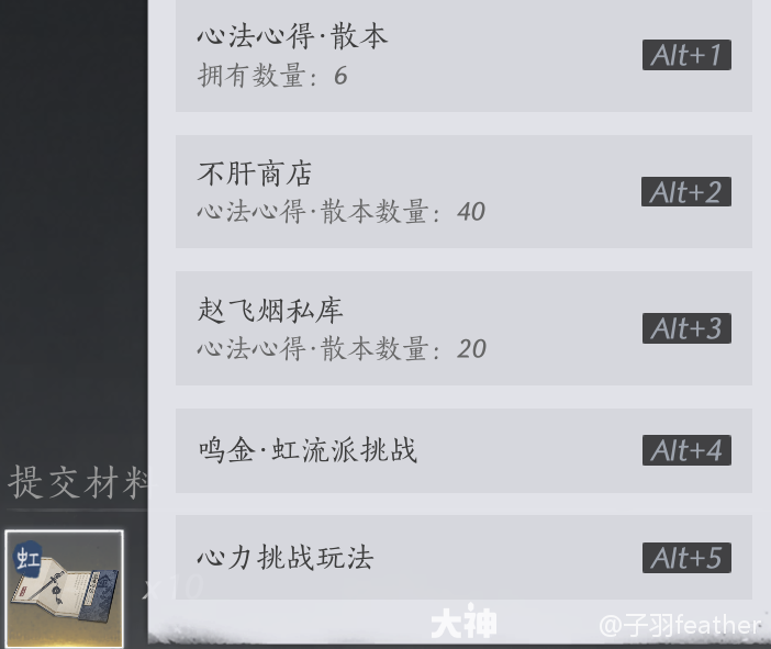 燕云十六声心法怎么突破