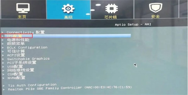 燕云十六声启动显示没有avx怎么解决