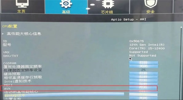 燕云十六声启动显示没有avx怎么解决