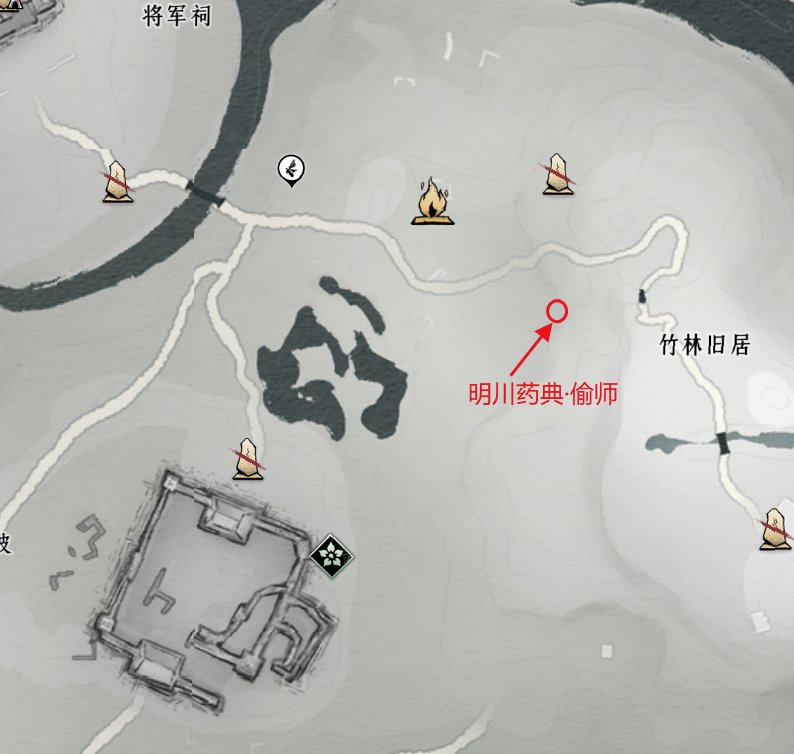 燕云十六声明川药典在哪学