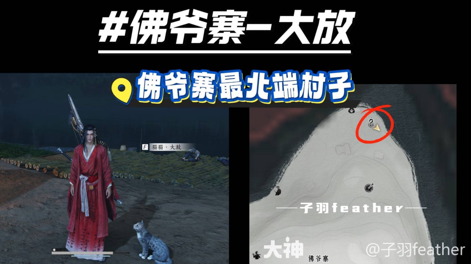 燕云十六声清河妙妙喵位置