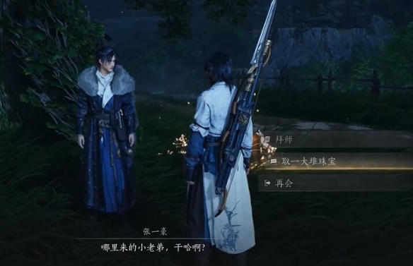 燕云十六声抗造大法怎么获得