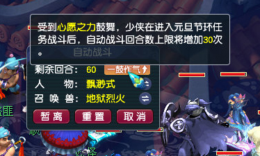 梦幻西游破幻明心愿攻略