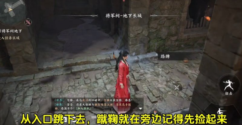 燕云十六声荒祠暗影任务攻略