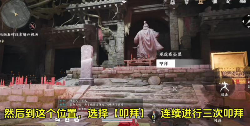 燕云十六声荒祠暗影任务攻略