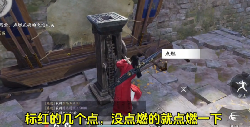 燕云十六声山河如故任务攻略