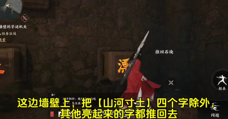 燕云十六声山河如故任务攻略