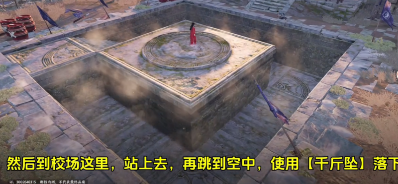 燕云十六声山河如故任务攻略