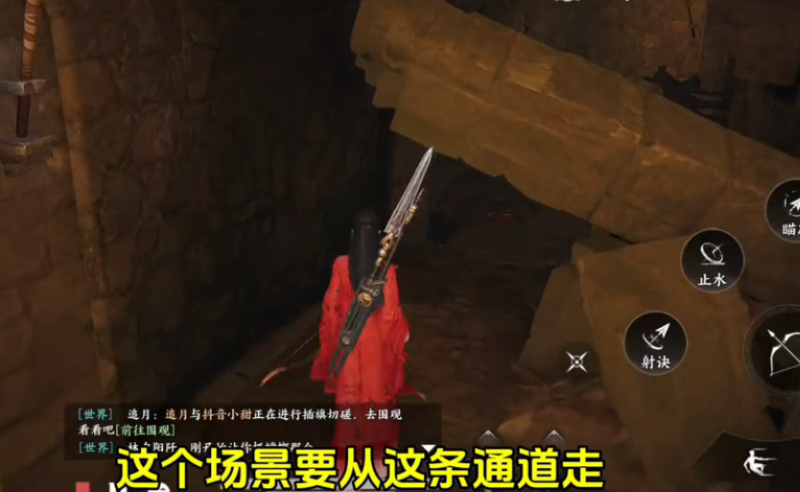 燕云十六声山河如故任务攻略