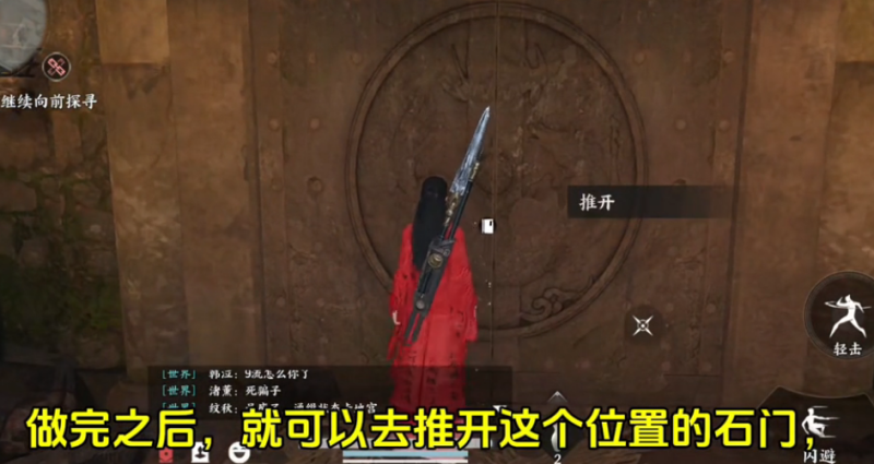 燕云十六声山河如故任务攻略