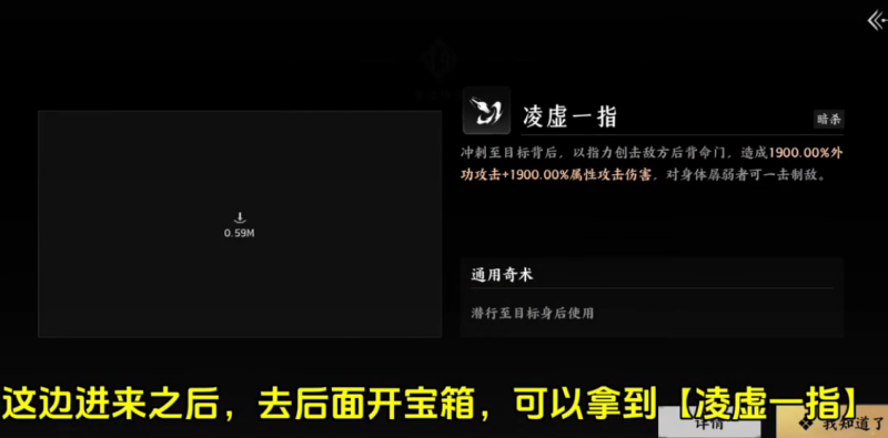 燕云十六声山河如故任务攻略
