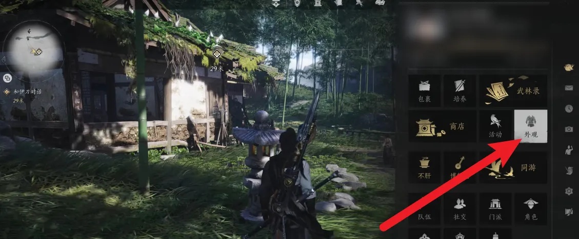 燕云十六声怎么更换心法武器