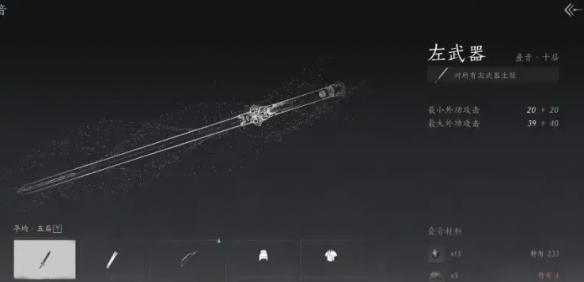 燕云十六声武学造诣怎么提升