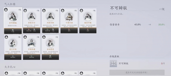 燕云十六声话术对决怎么玩