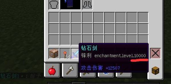 我的世界怎么用指令附魔锋利1000的钻石剑2025