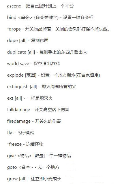 我的世界创造模式指令大全2025手机版