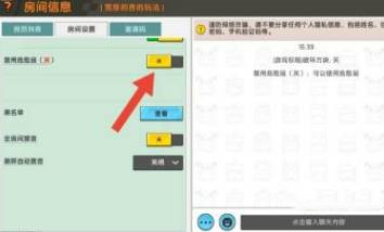 迷你世界怎么解除禁用物品2025年