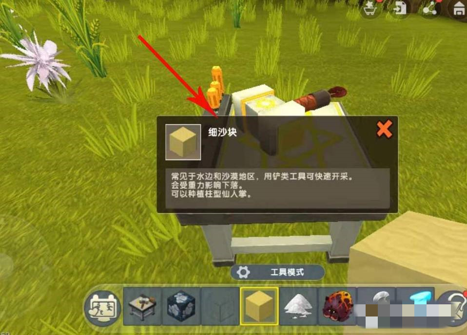 迷你世界石英砂怎么获得最新版本2025