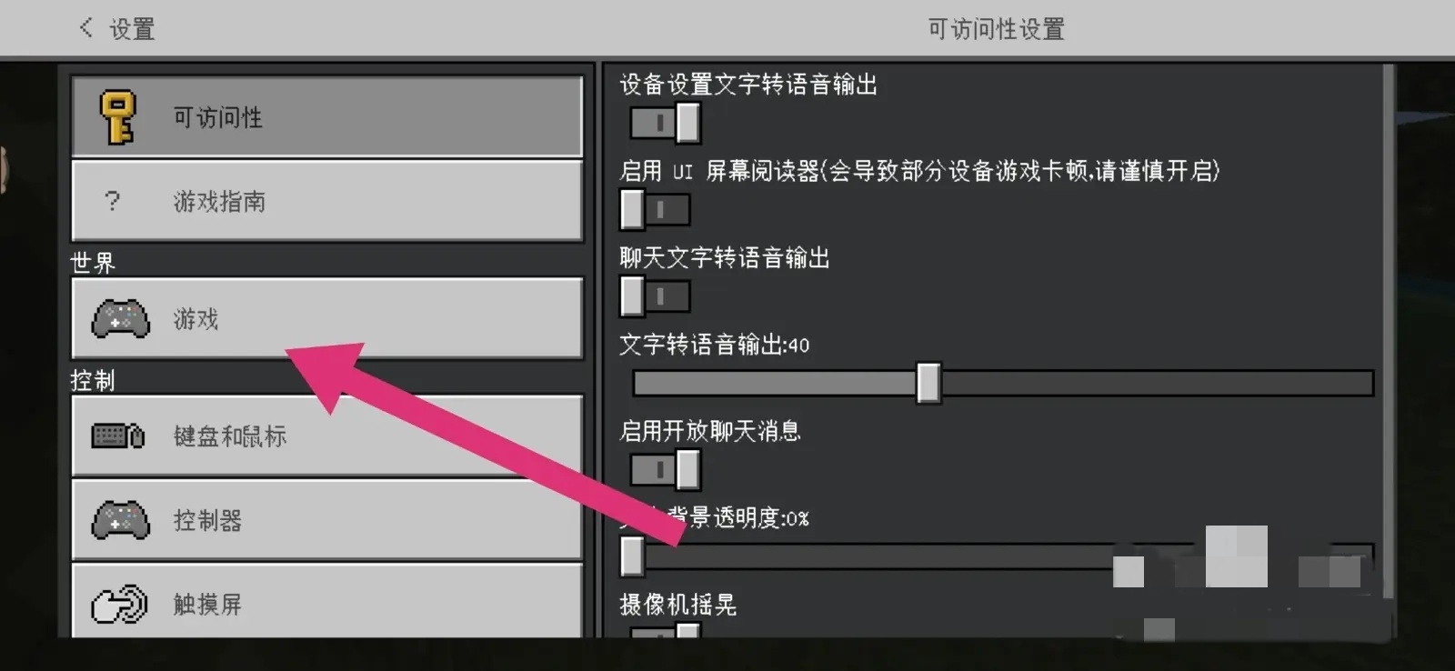 我的世界怎么看坐标找到地方?手机版2025