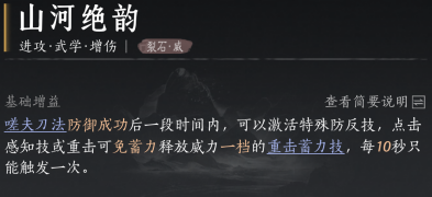 燕云十六声嗟夫刀法心经推荐