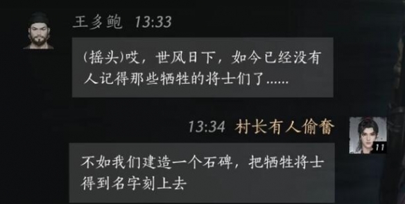 燕云十六声王多鲍对话攻略