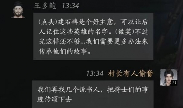 燕云十六声王多鲍对话攻略