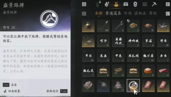 燕云十六声路牌怎么放