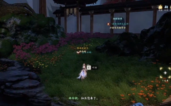 诛仙世界灵汐阁众生百态收集攻略