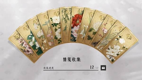 燕云十六声芳菲有情笺任务攻略