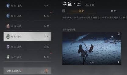 燕云十六声青山执笔配装推荐